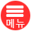 네비게이션