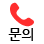 예약안내